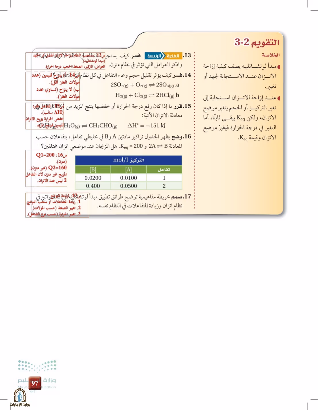 صفحة 97