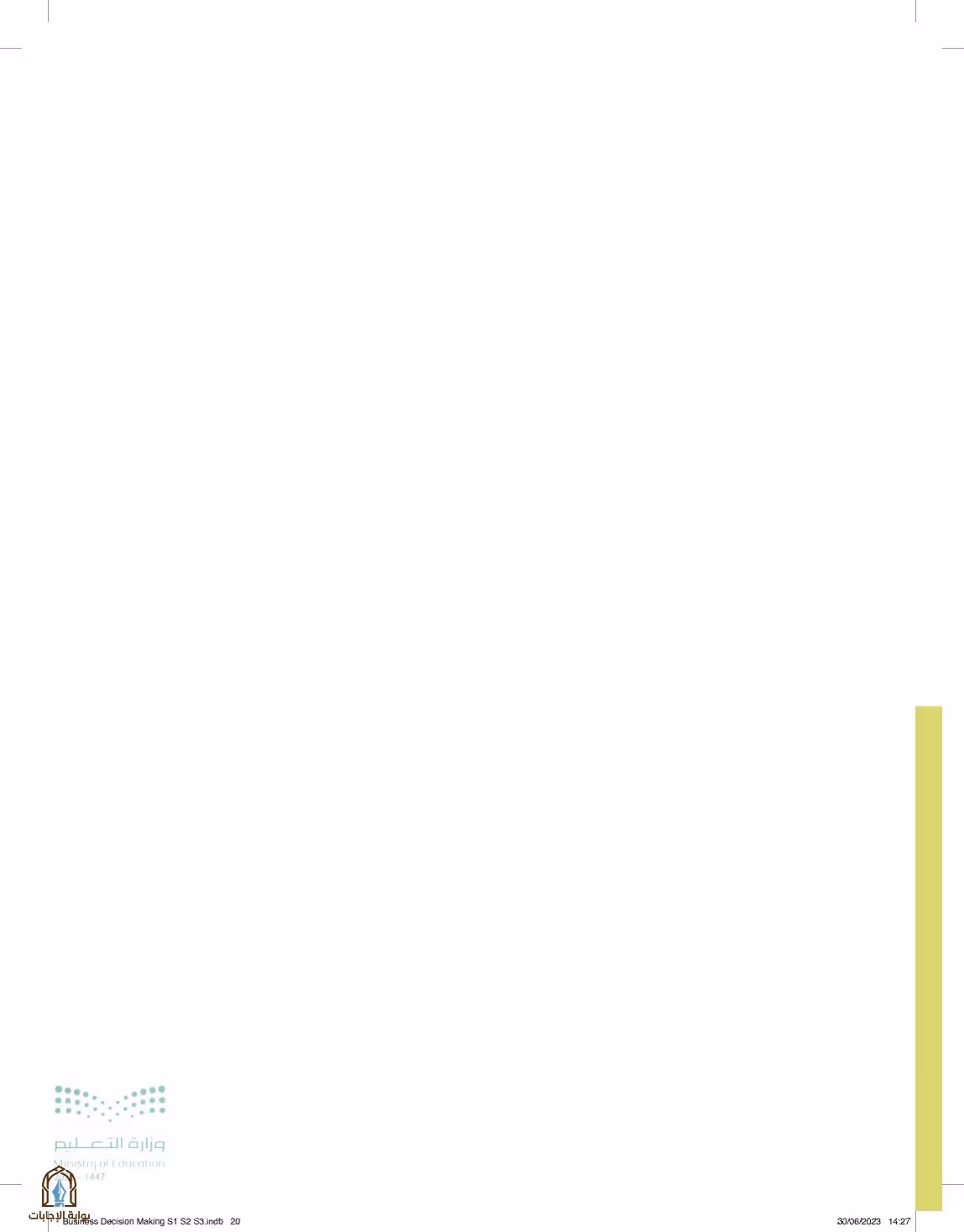 صفحة 20