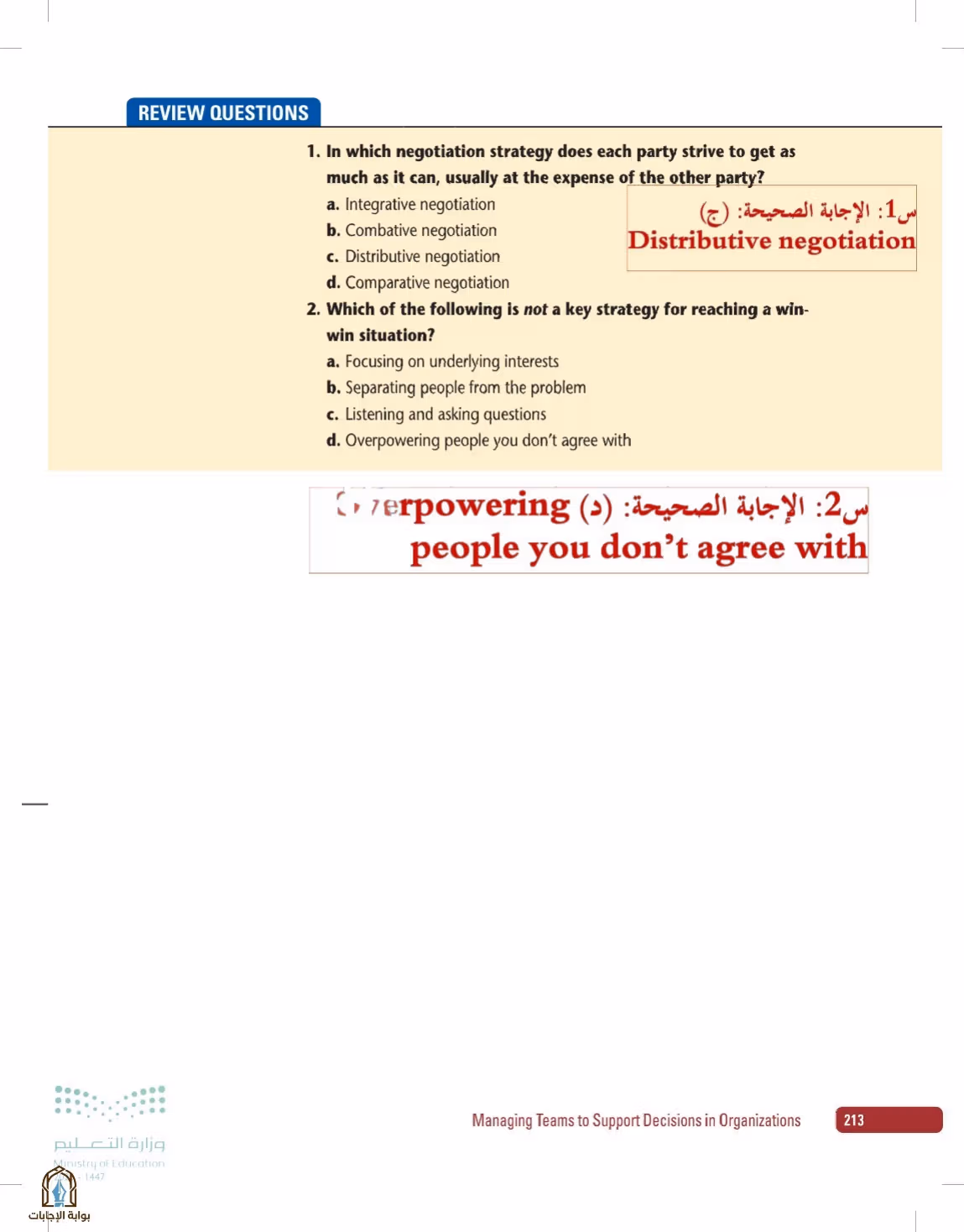 صفحة 213