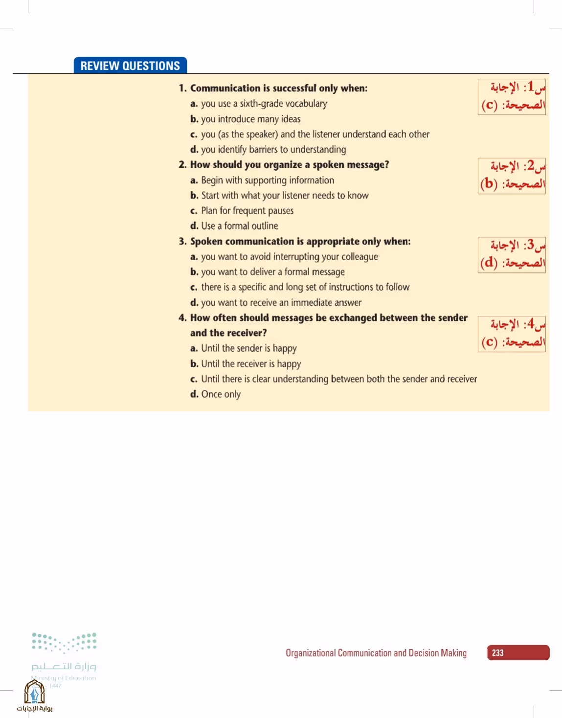 صفحة 233