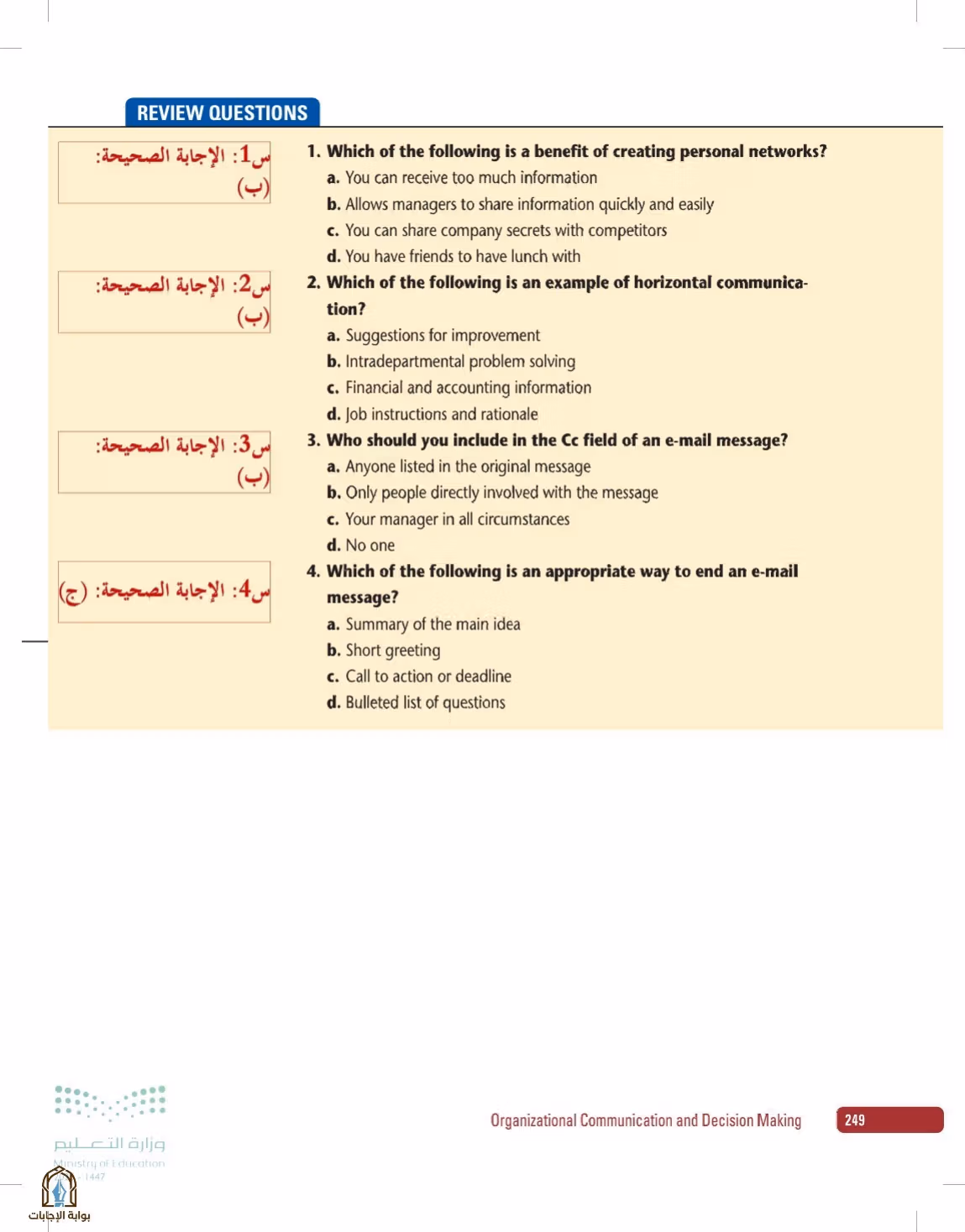 صفحة 249