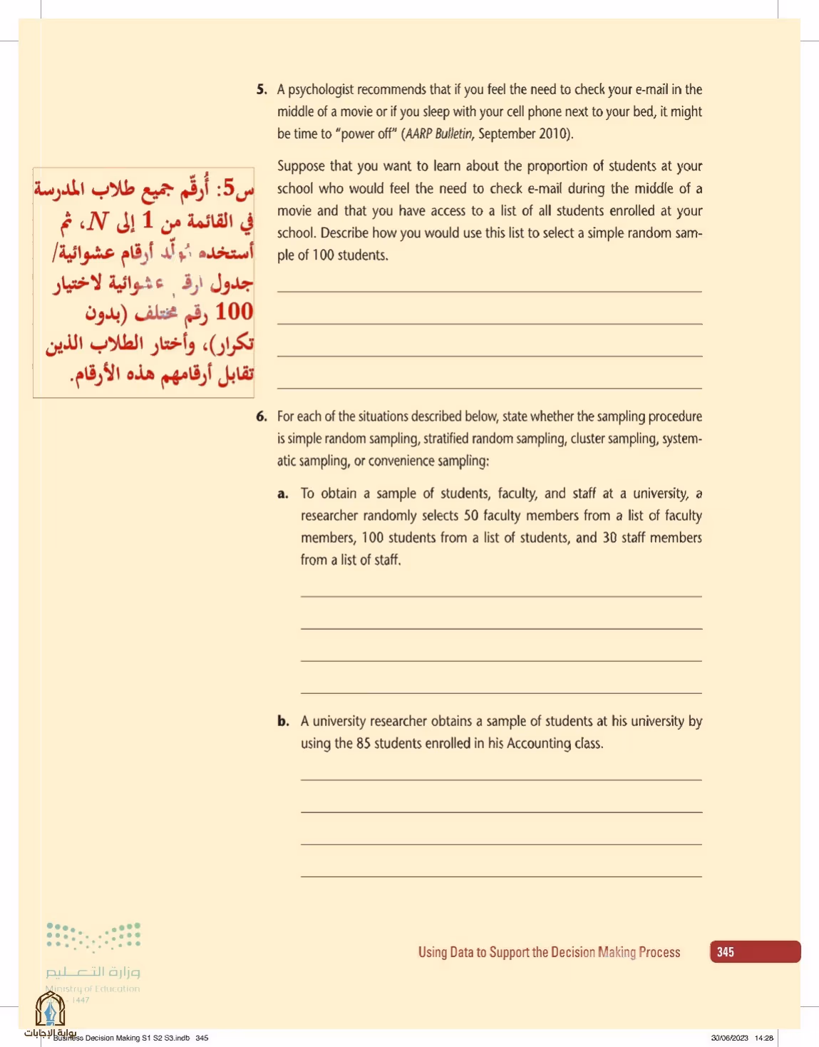 صفحة 345