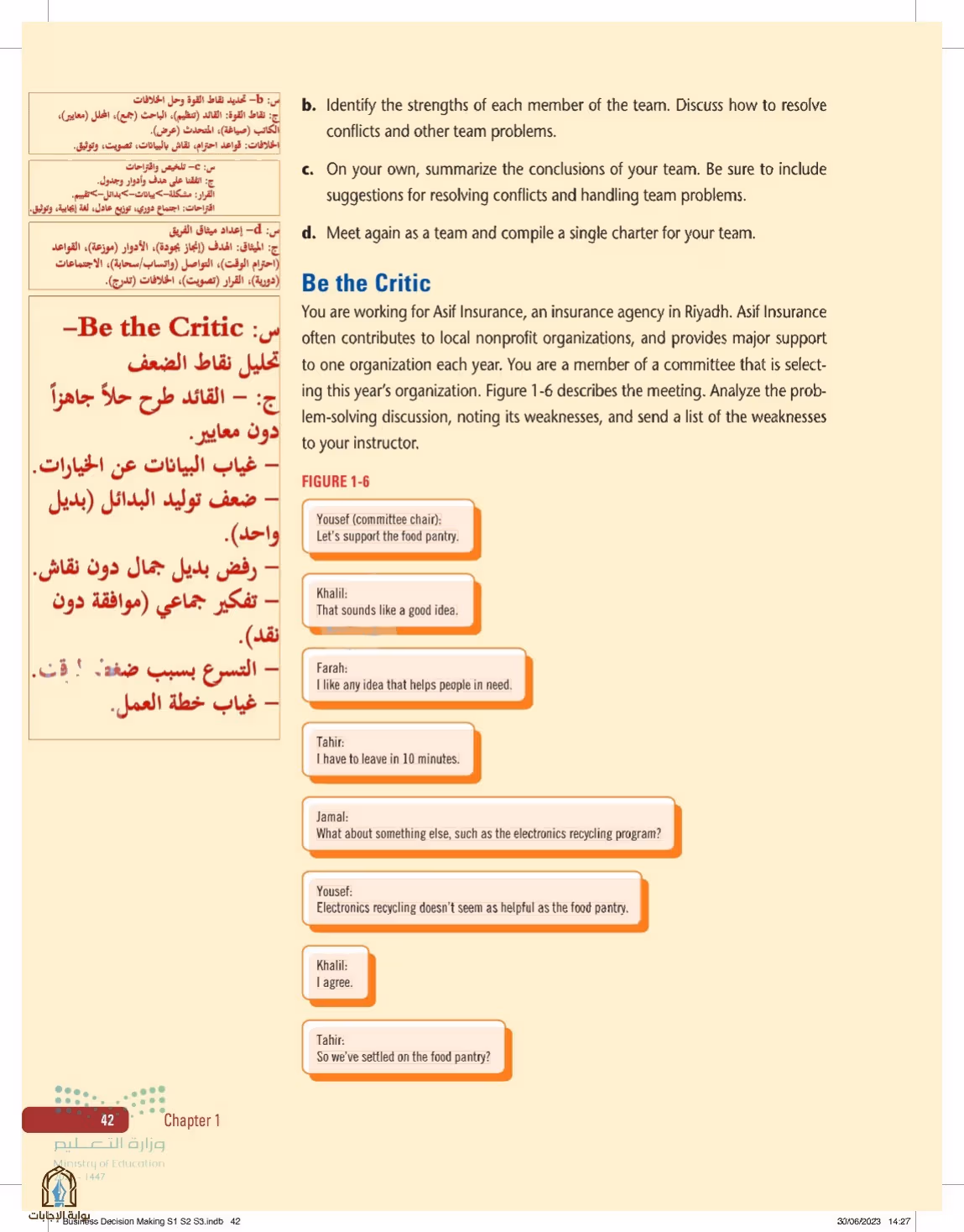 صفحة 42
