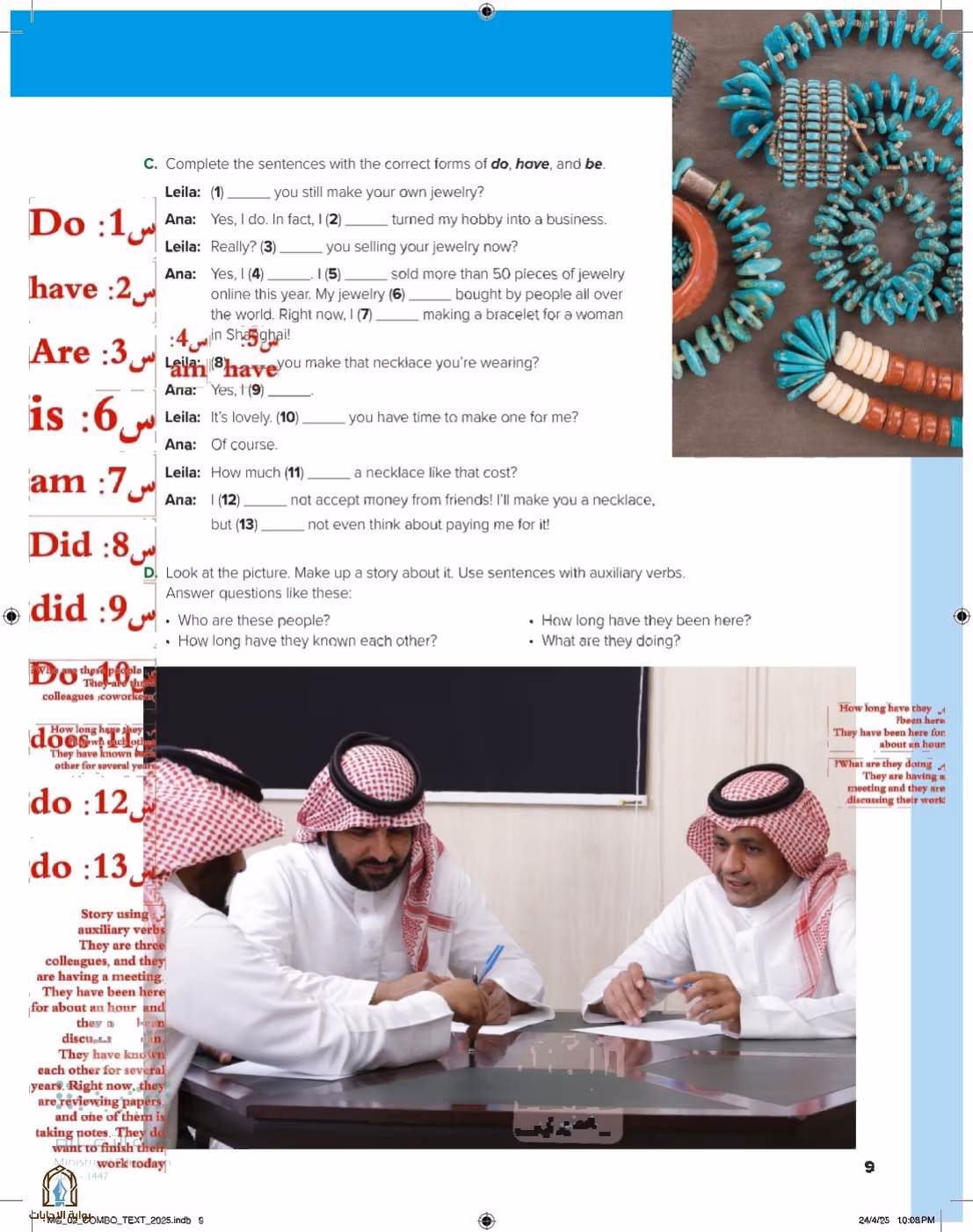 صفحة 15