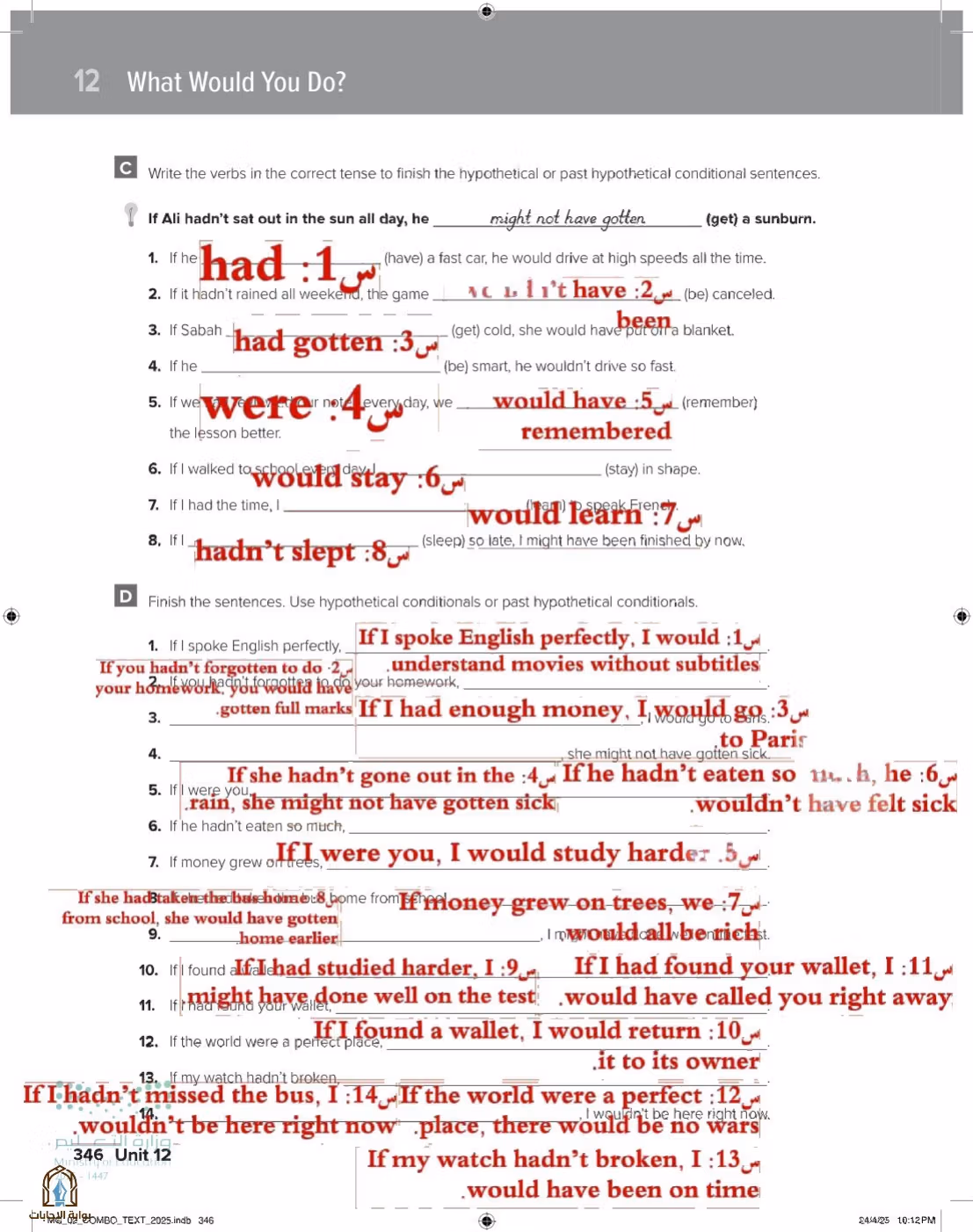 صفحة 352