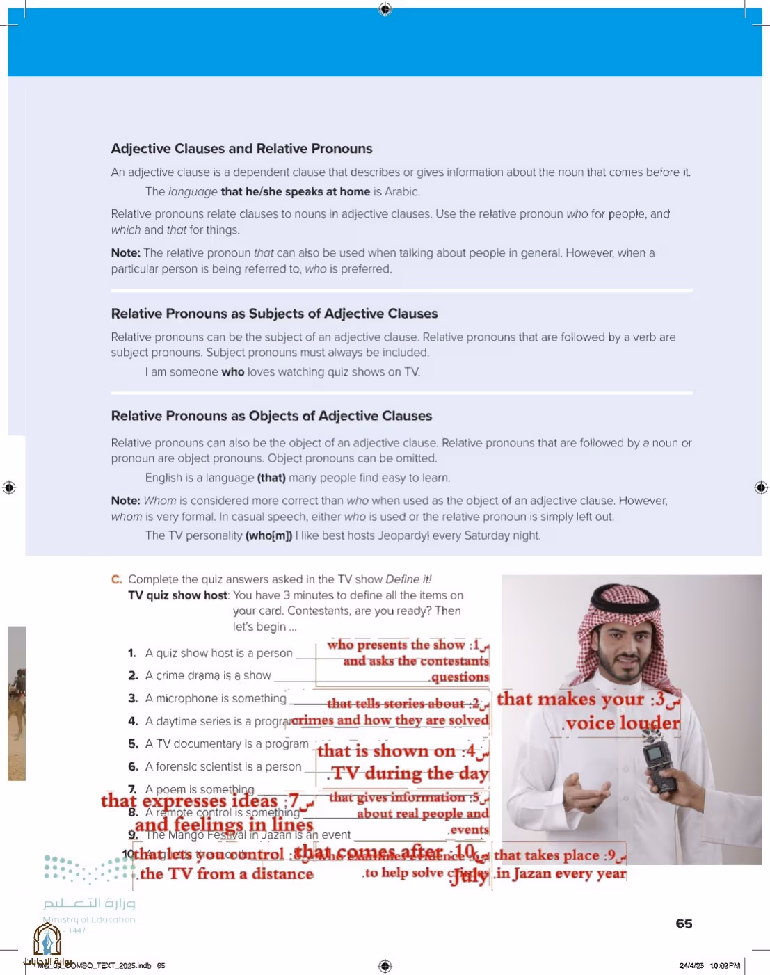 صفحة 71