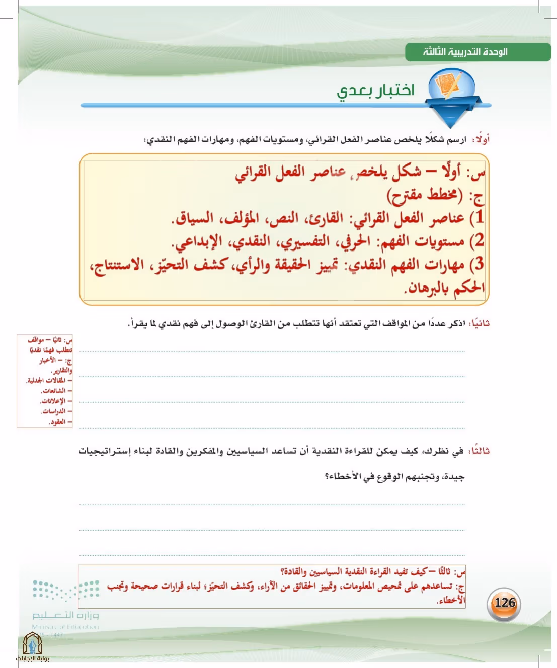 صفحة 126