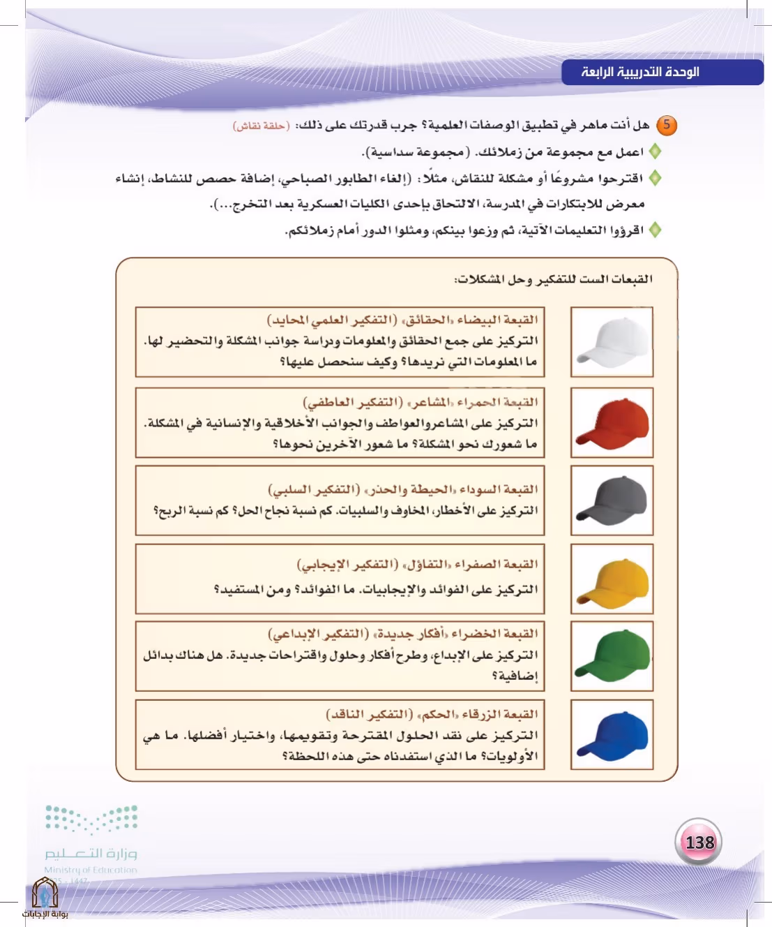 صفحة 138