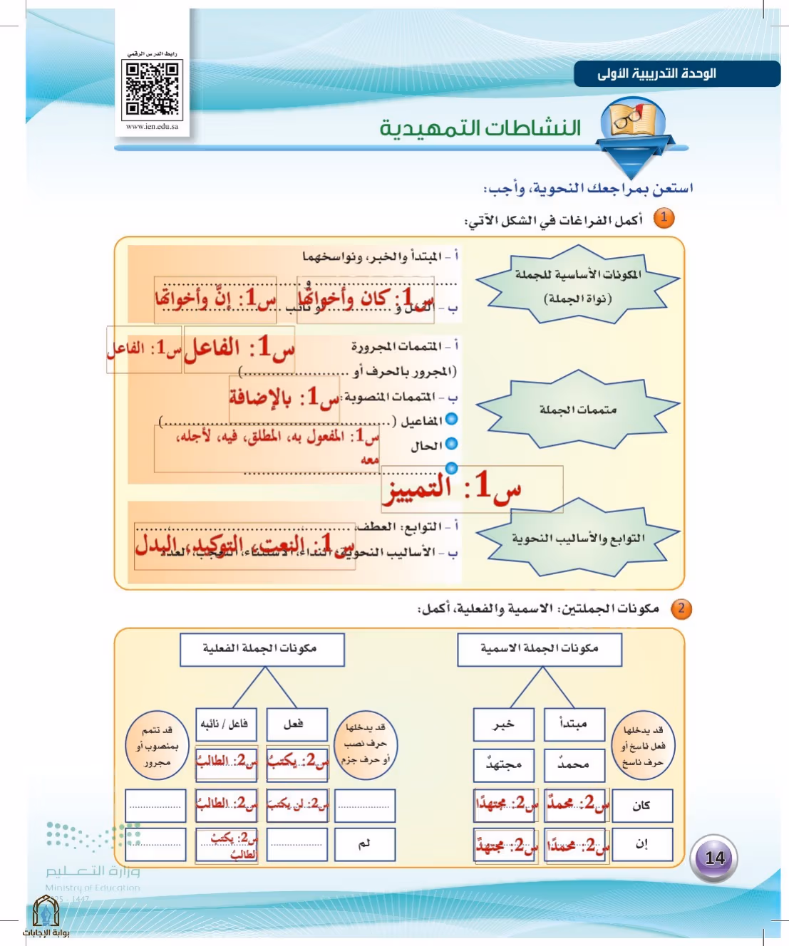 صفحة 14