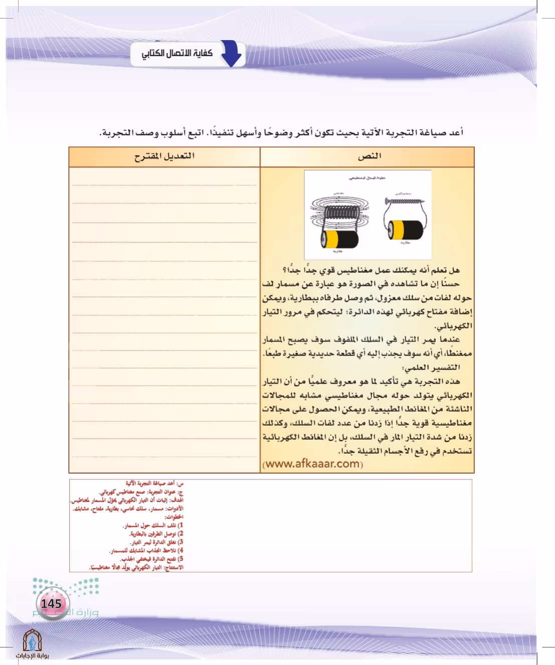 صفحة 145