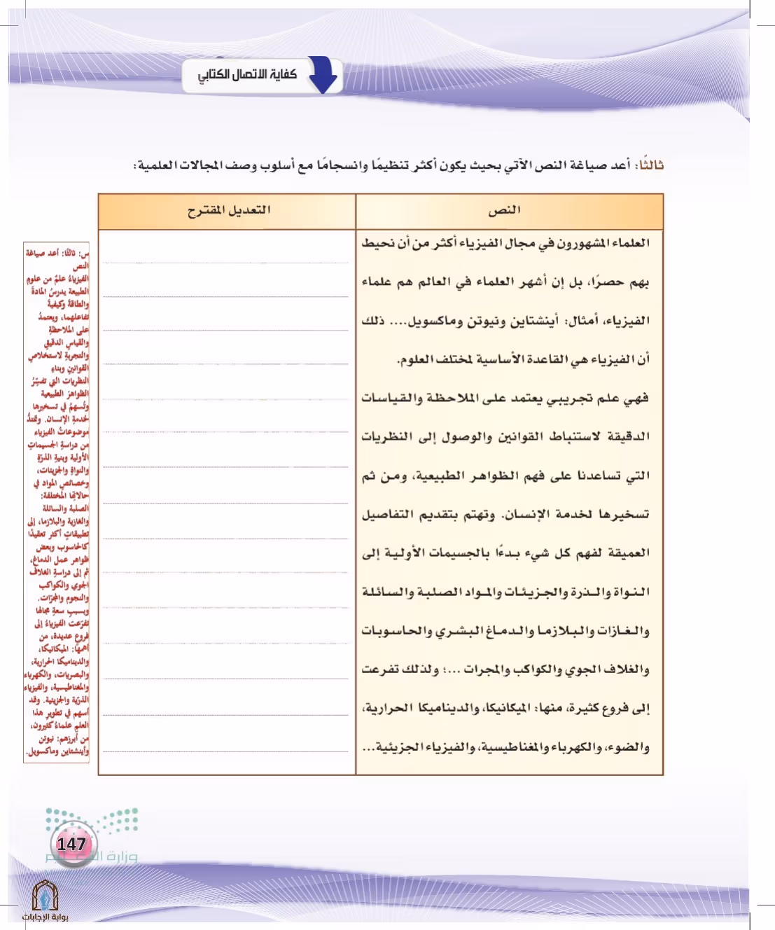 صفحة 147