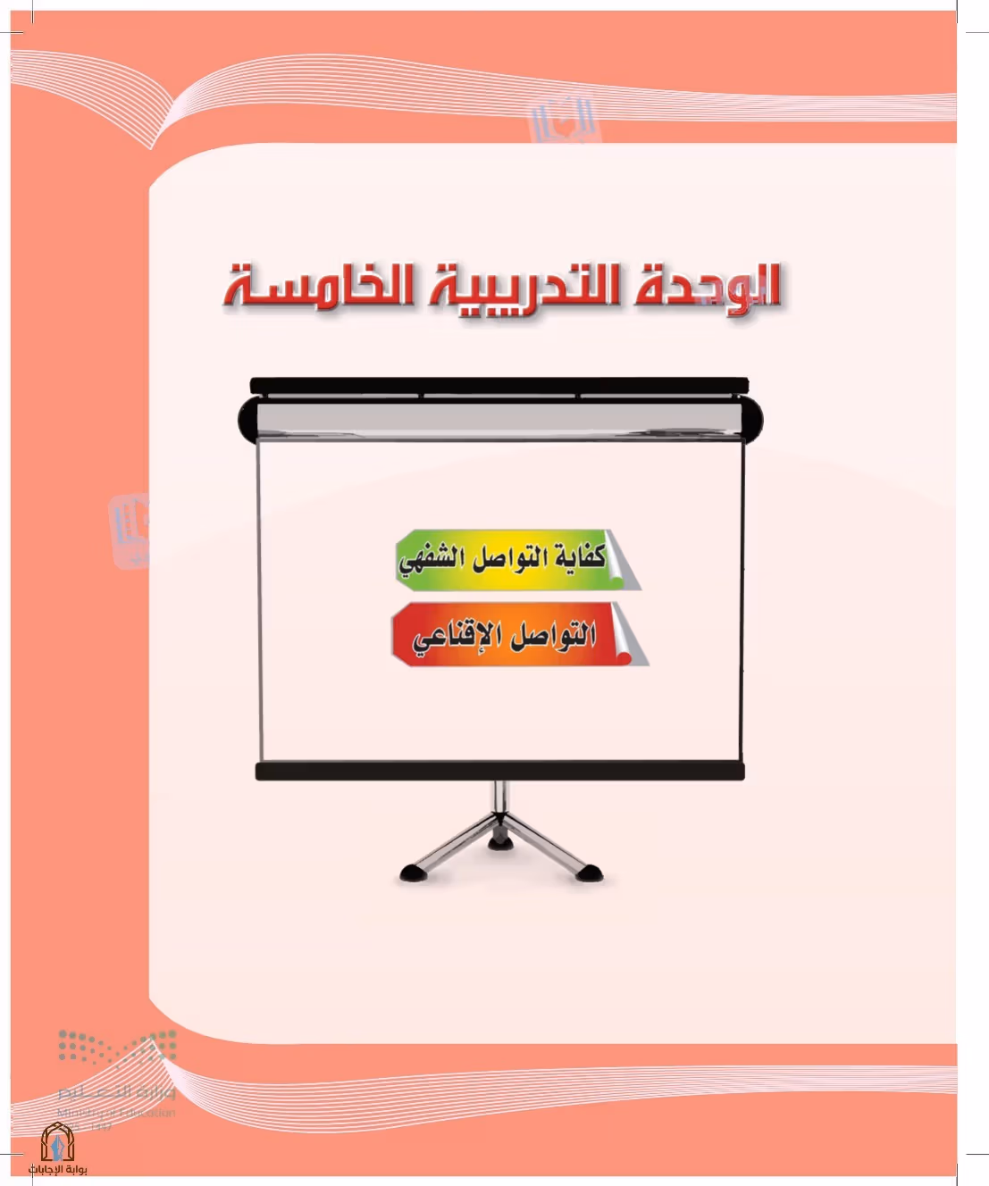 صفحة 163