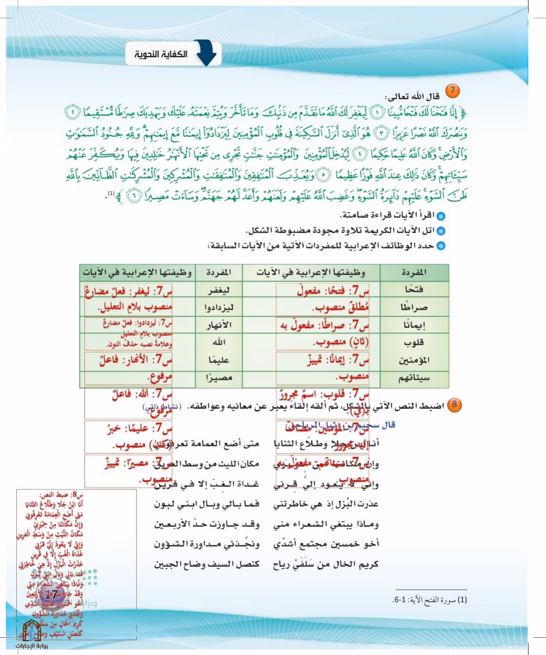 صفحة 17