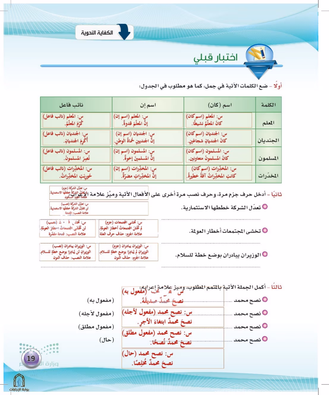صفحة 19