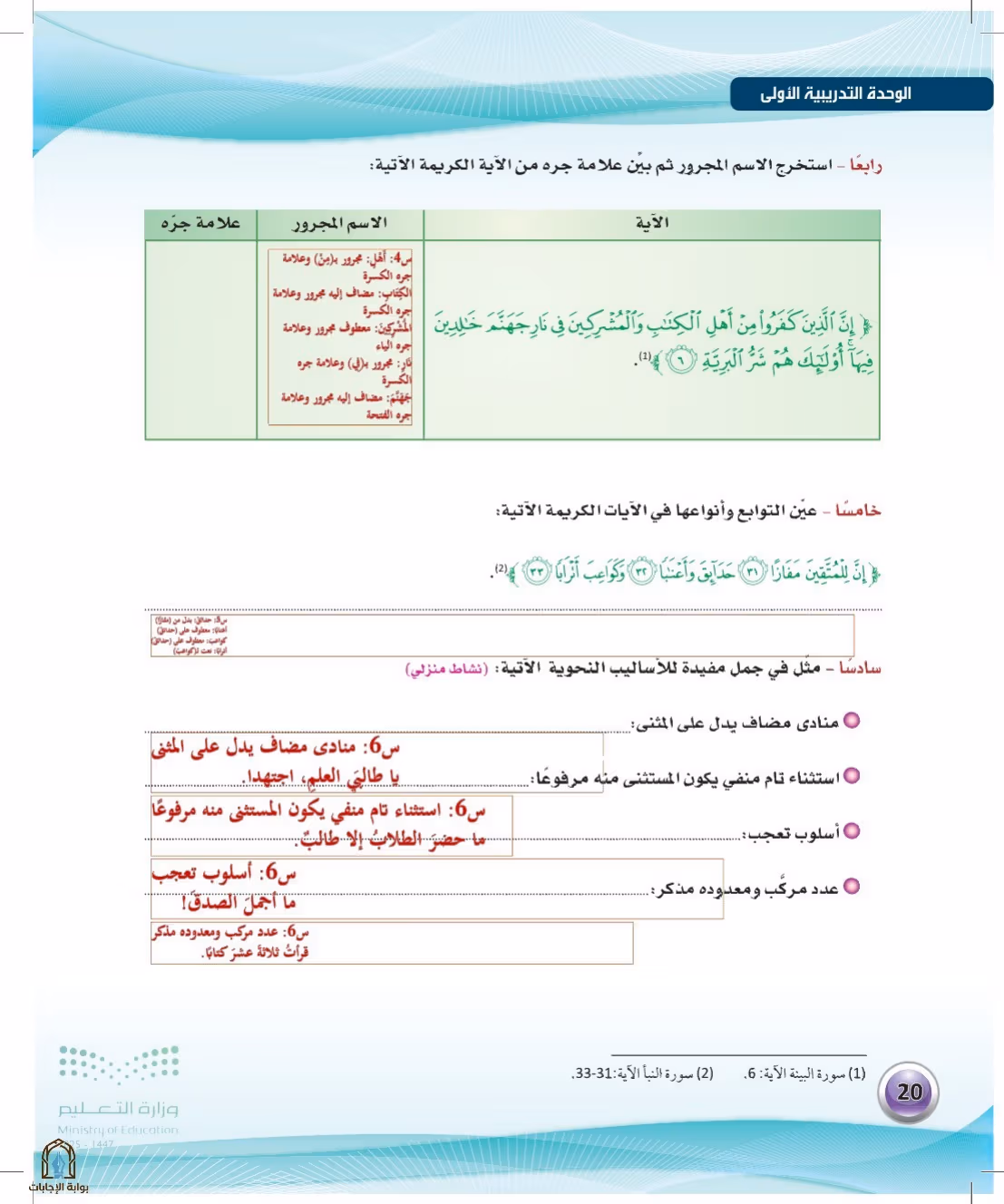 صفحة 20