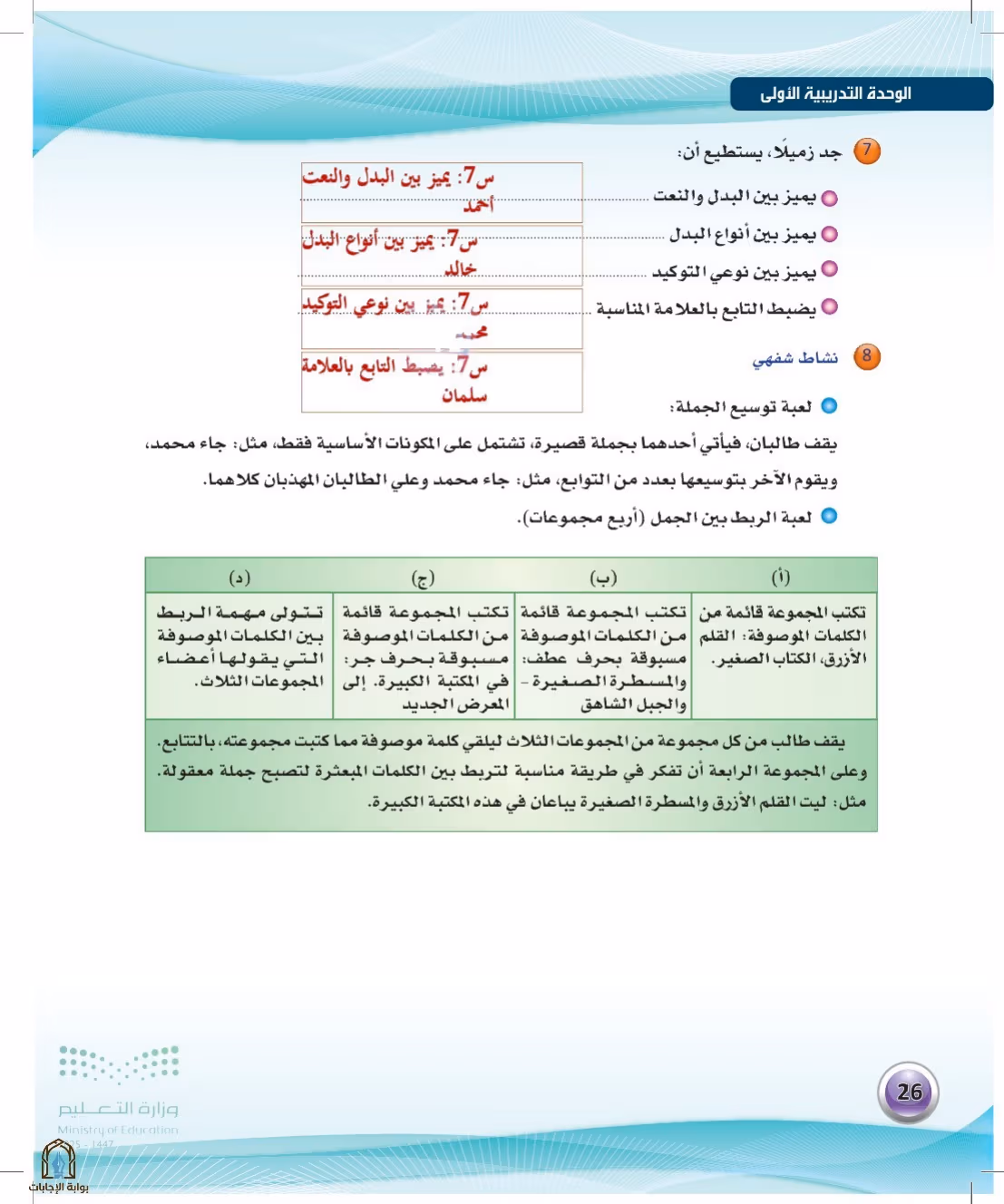 صفحة 26