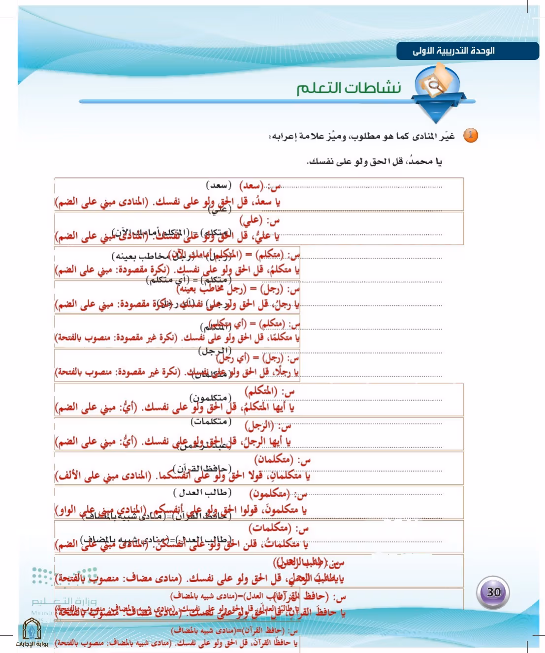 صفحة 30