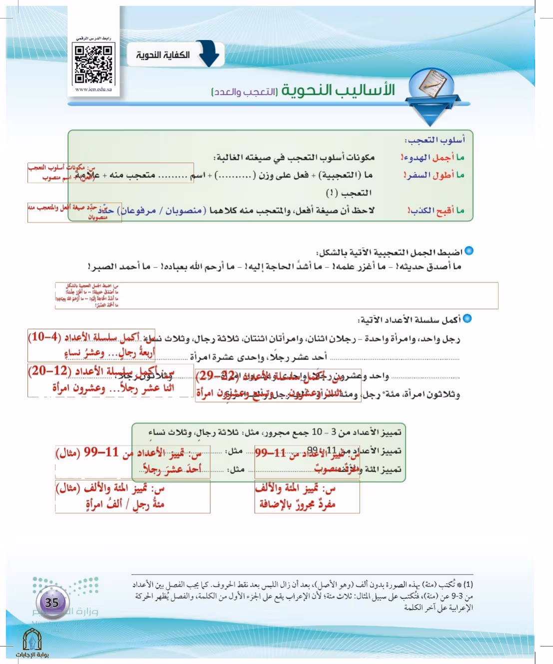صفحة 35
