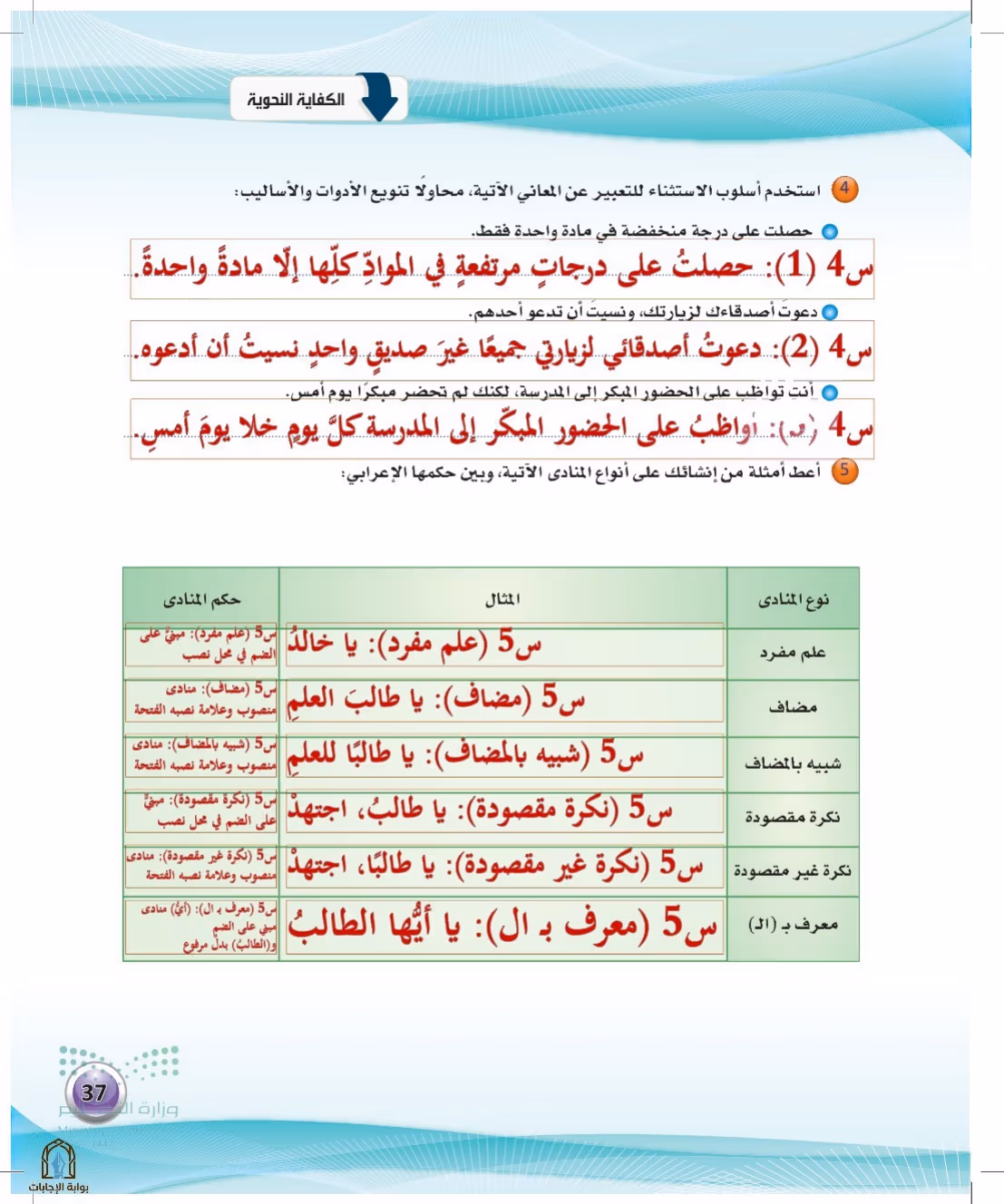 صفحة 37