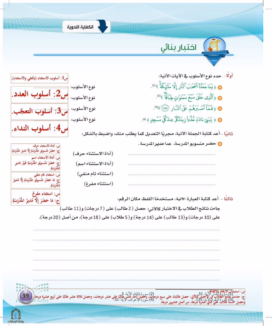 صفحة 39