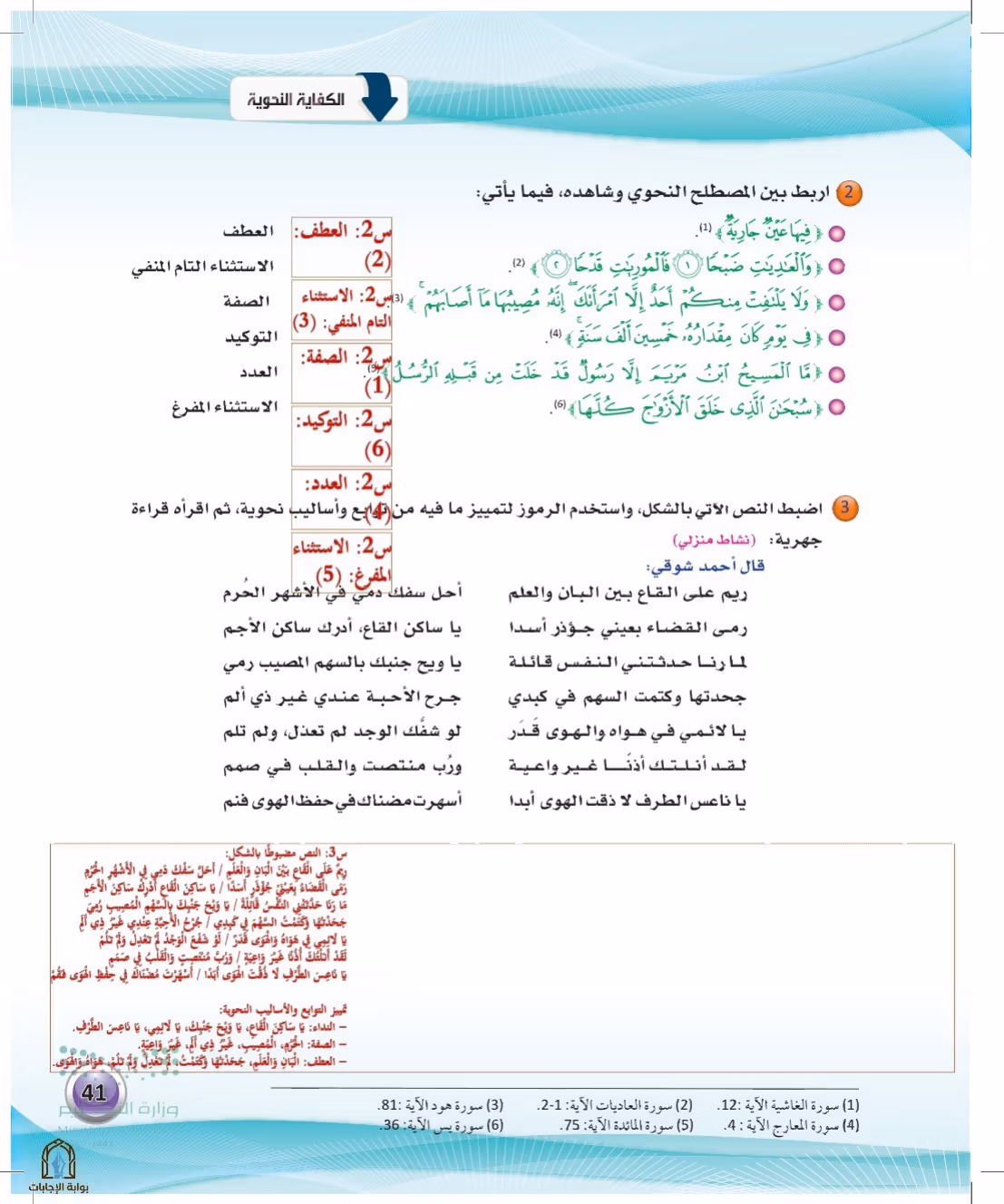صفحة 41