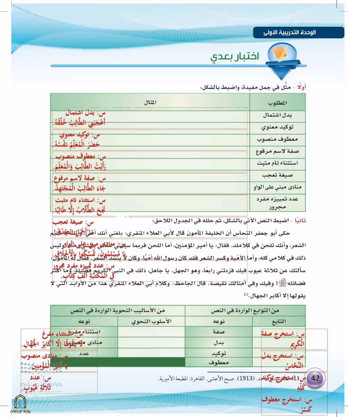 صفحة 42