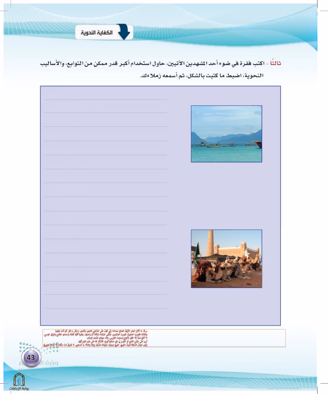 صفحة 43