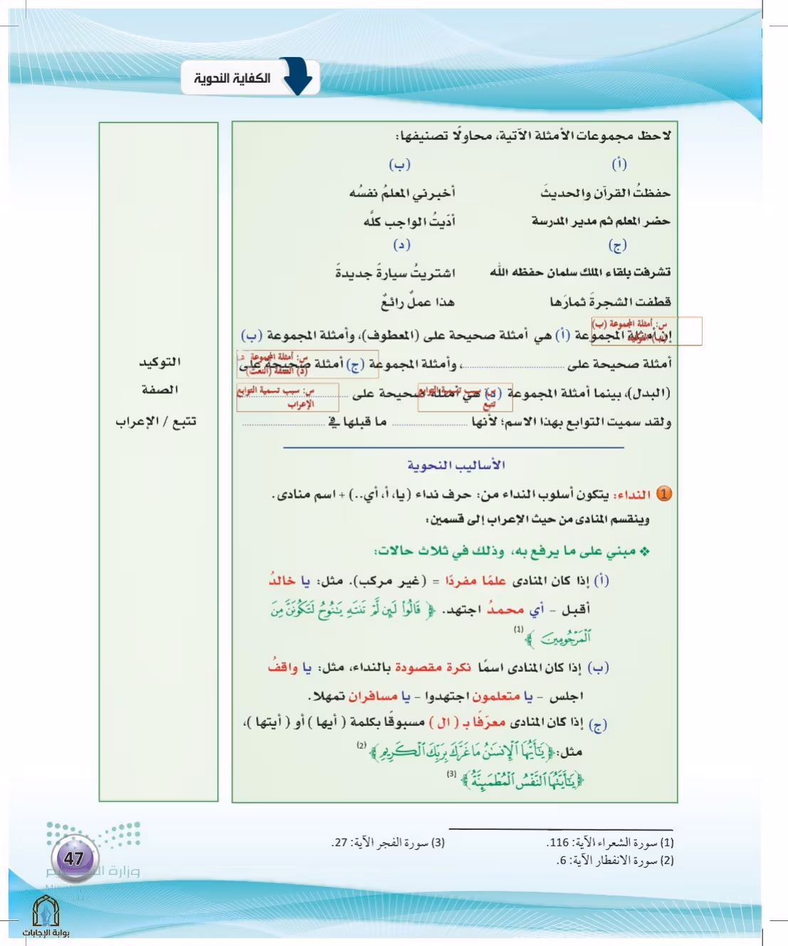 صفحة 47