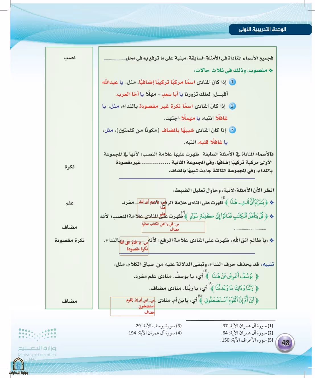 صفحة 48