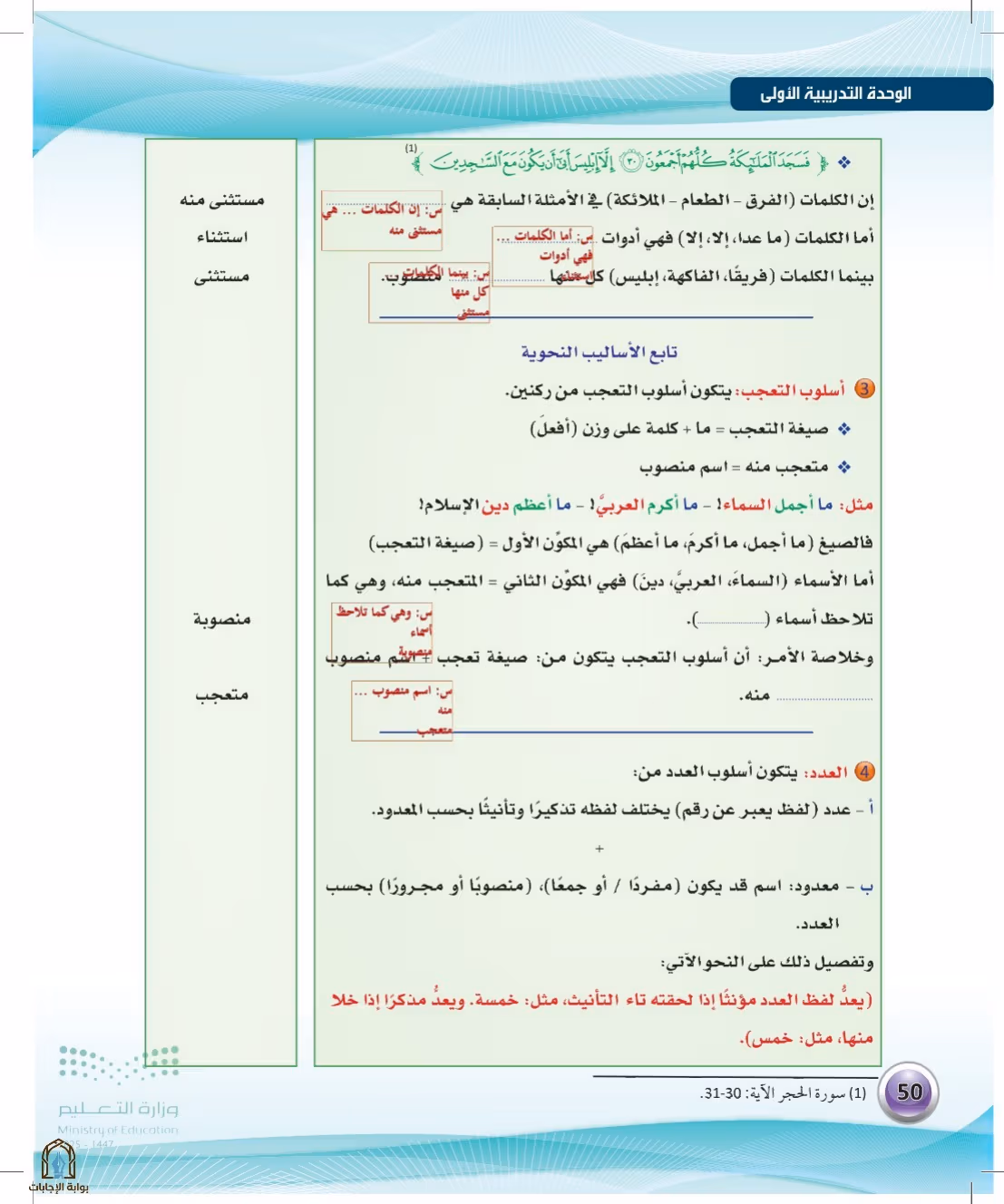 صفحة 50