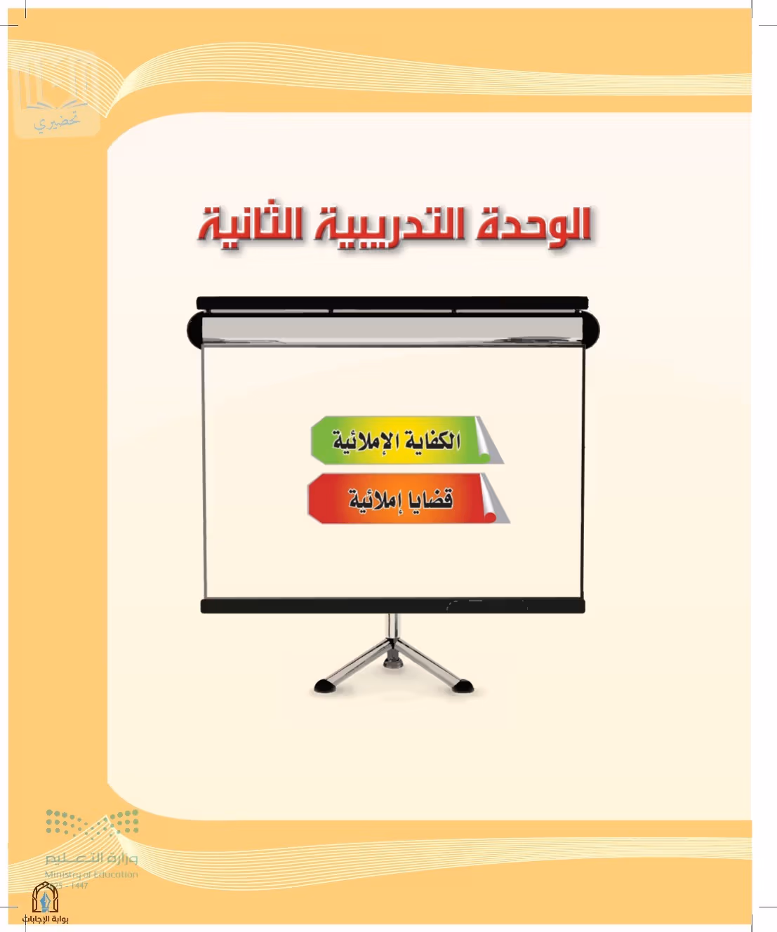 صفحة 55