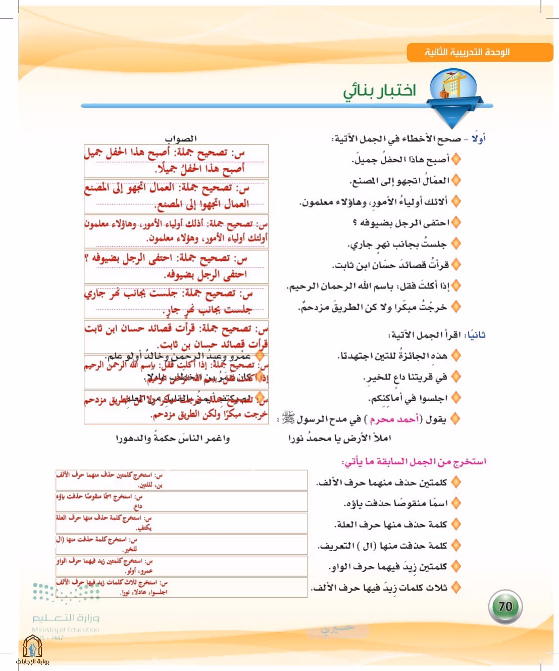 صفحة 70