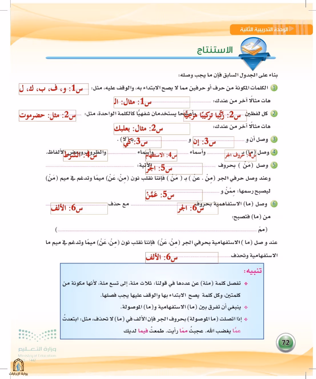 صفحة 72