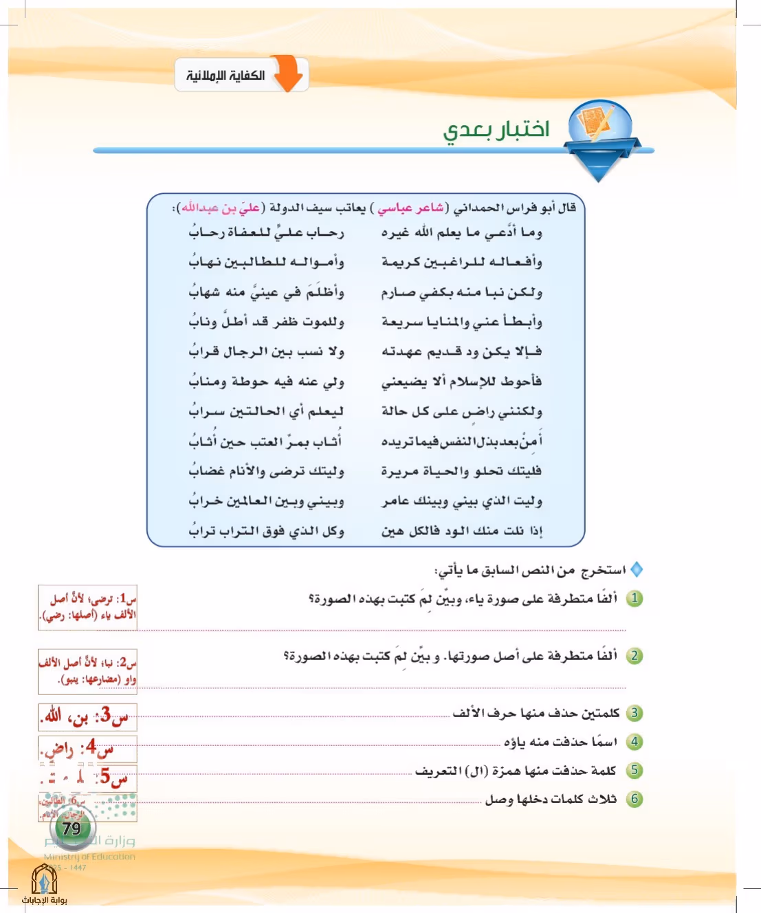 صفحة 79
