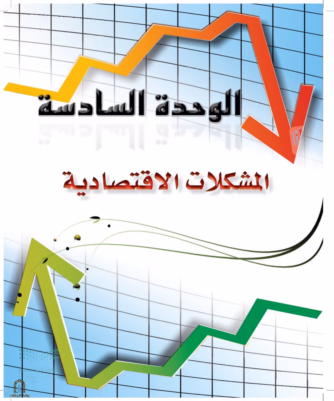 صفحة 163
