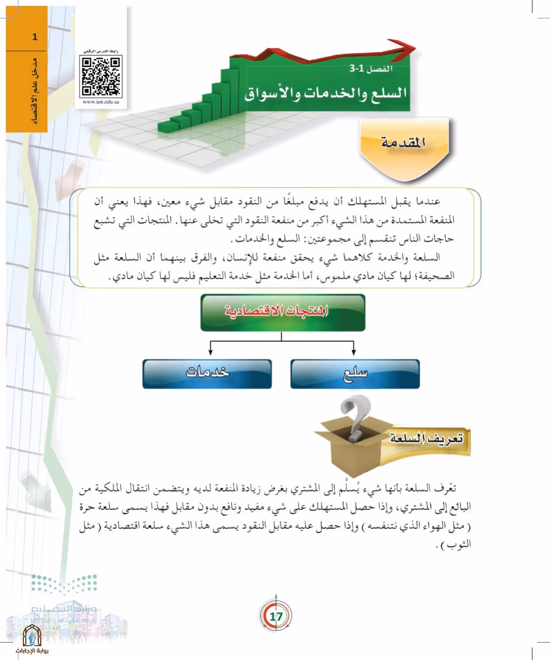 صفحة 17