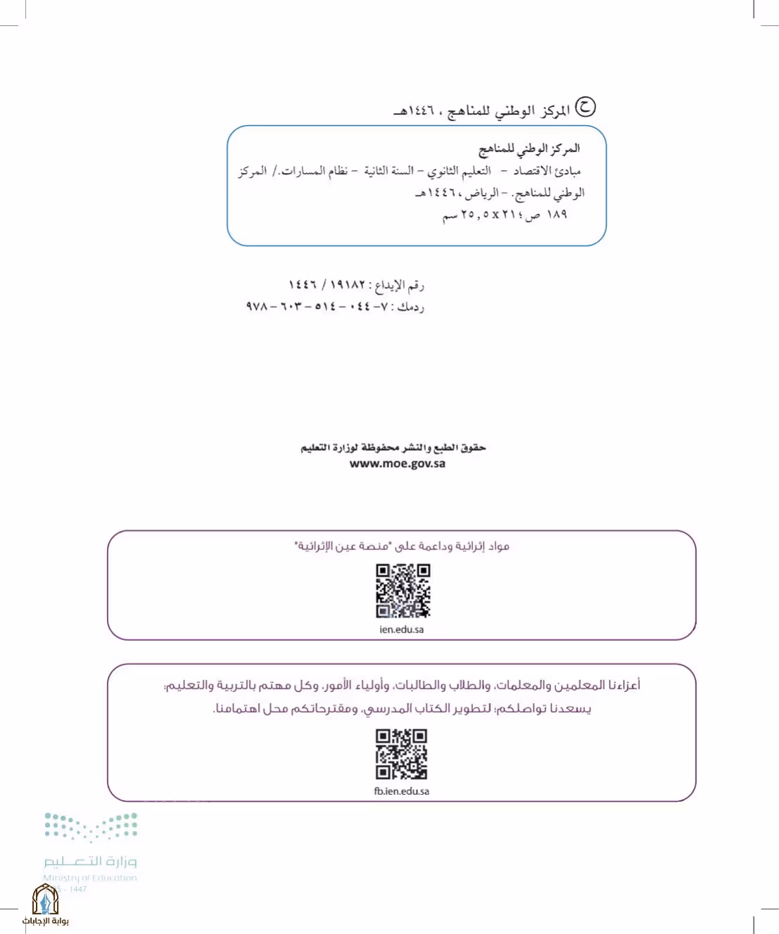 صفحة 2