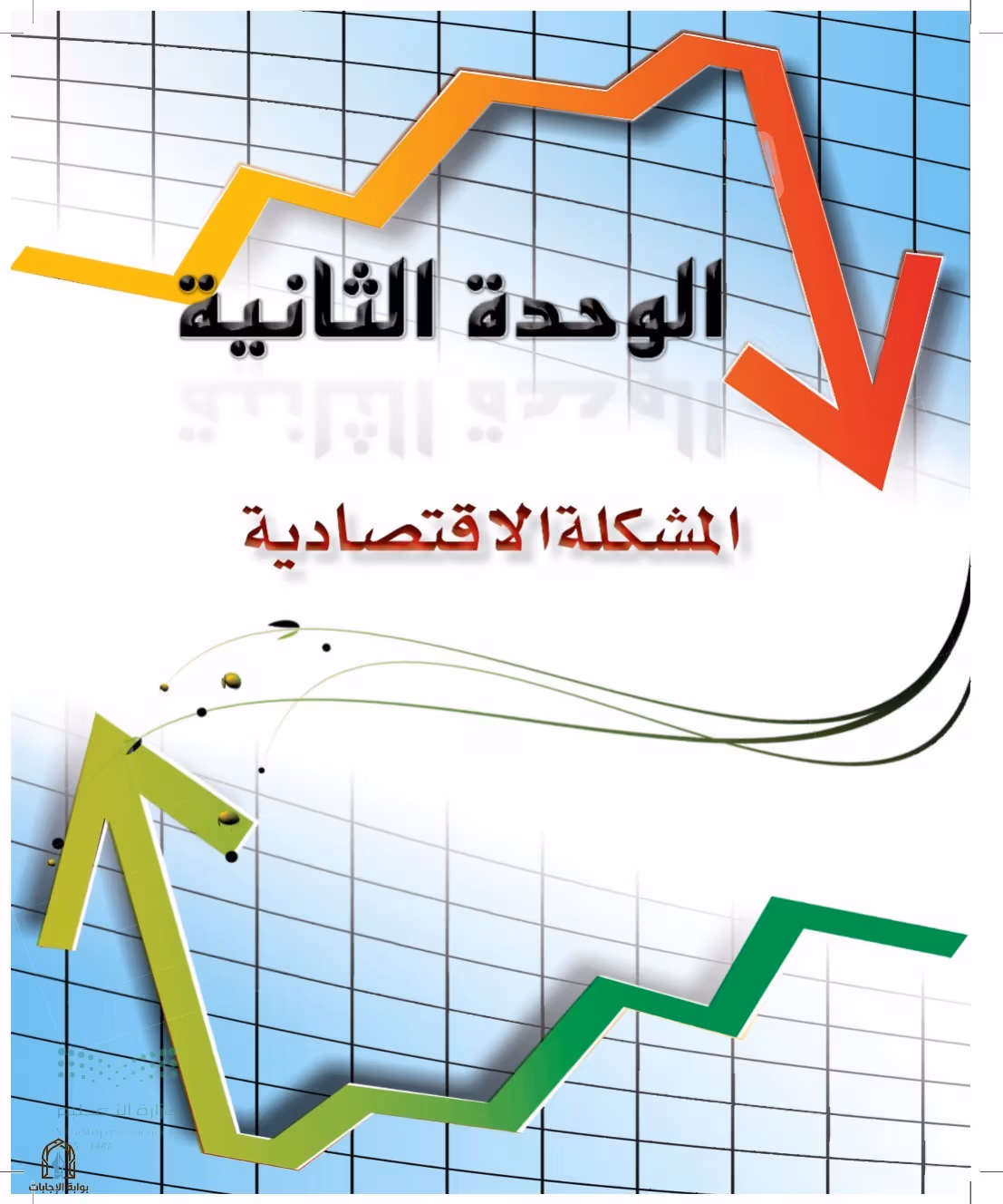 صفحة 25