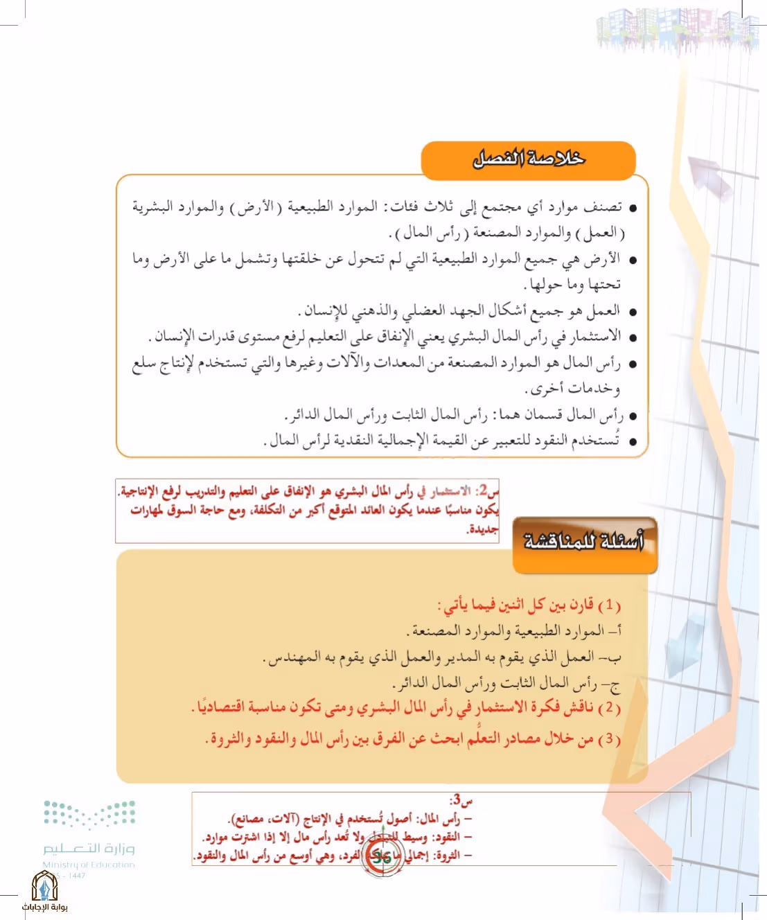 صفحة 36