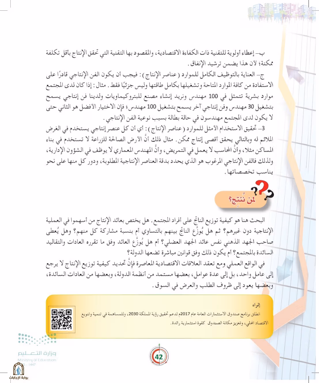 صفحة 42