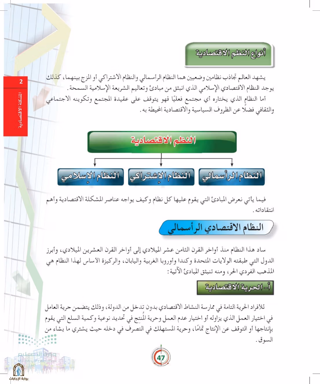 صفحة 47
