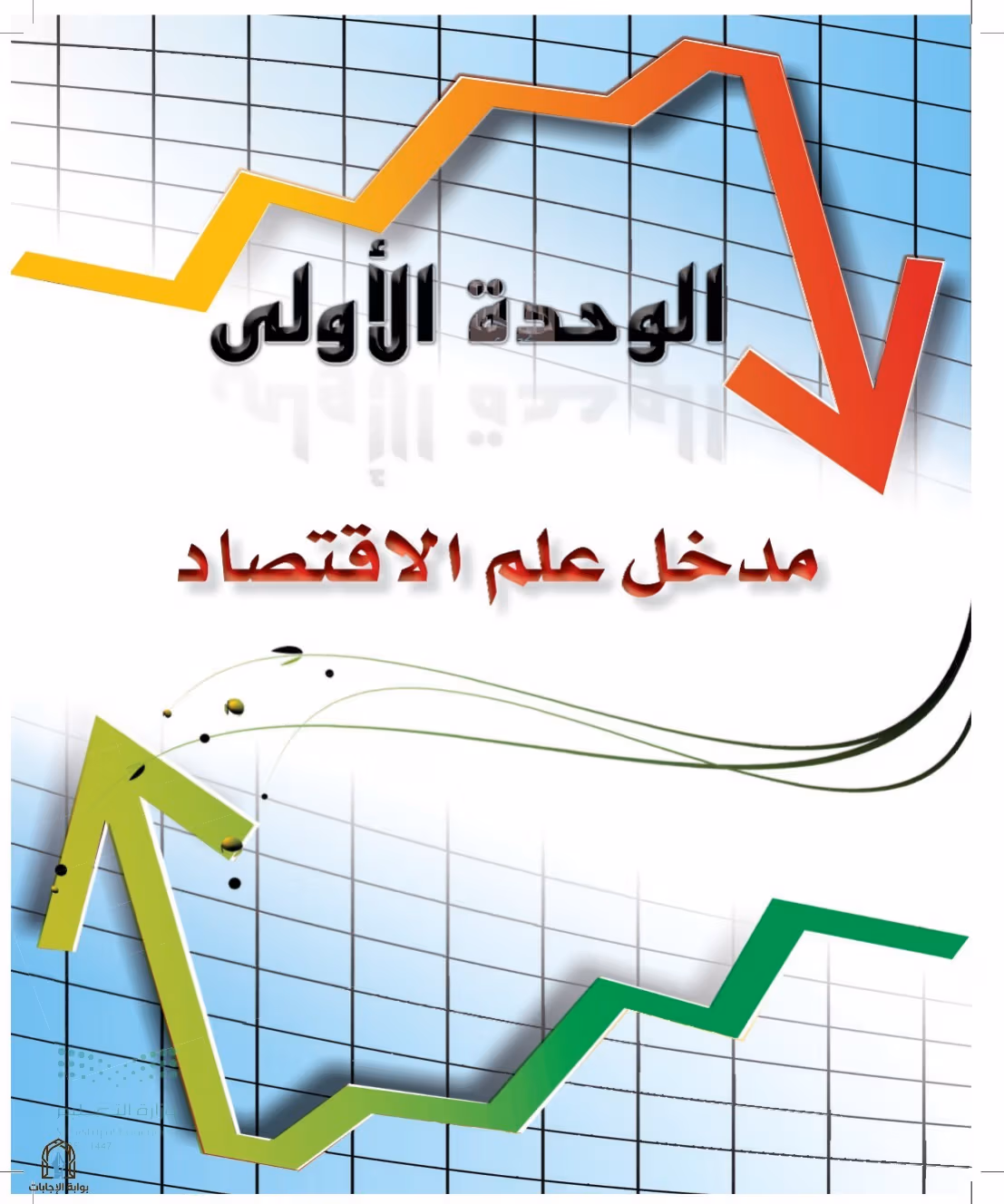 صفحة 7