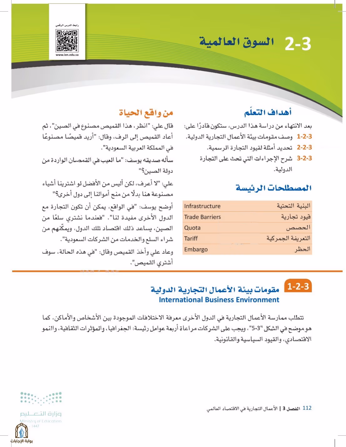 صفحة 112