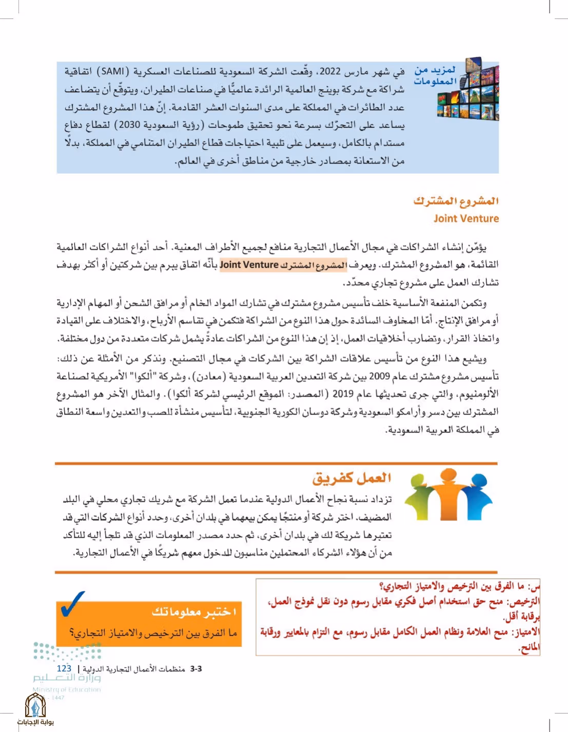 صفحة 123