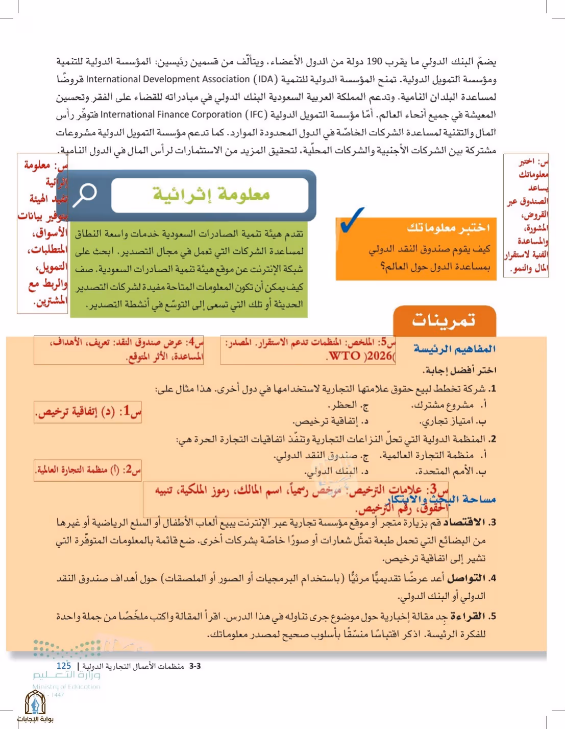 صفحة 125