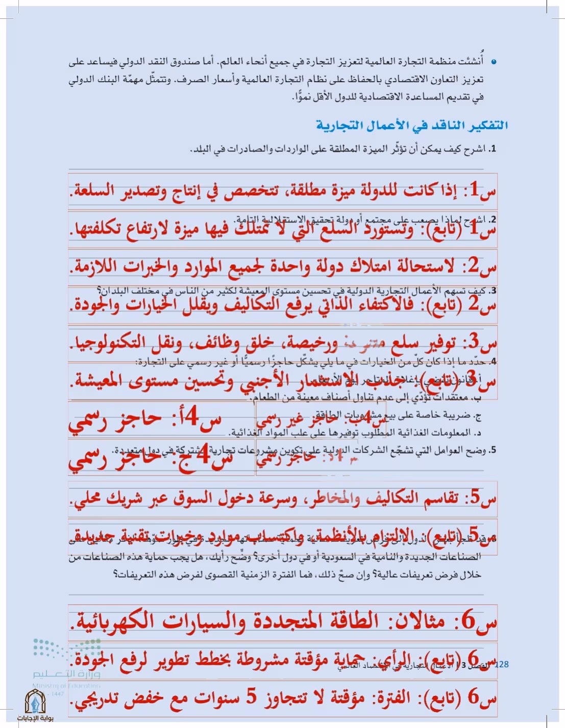 صفحة 128