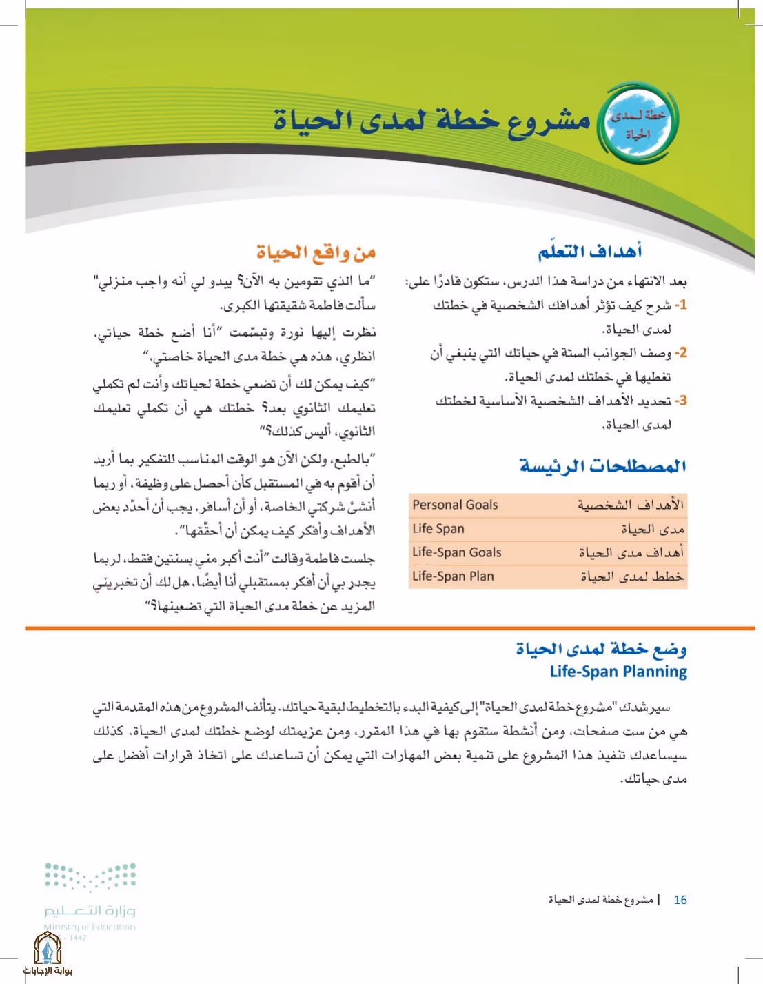 صفحة 16