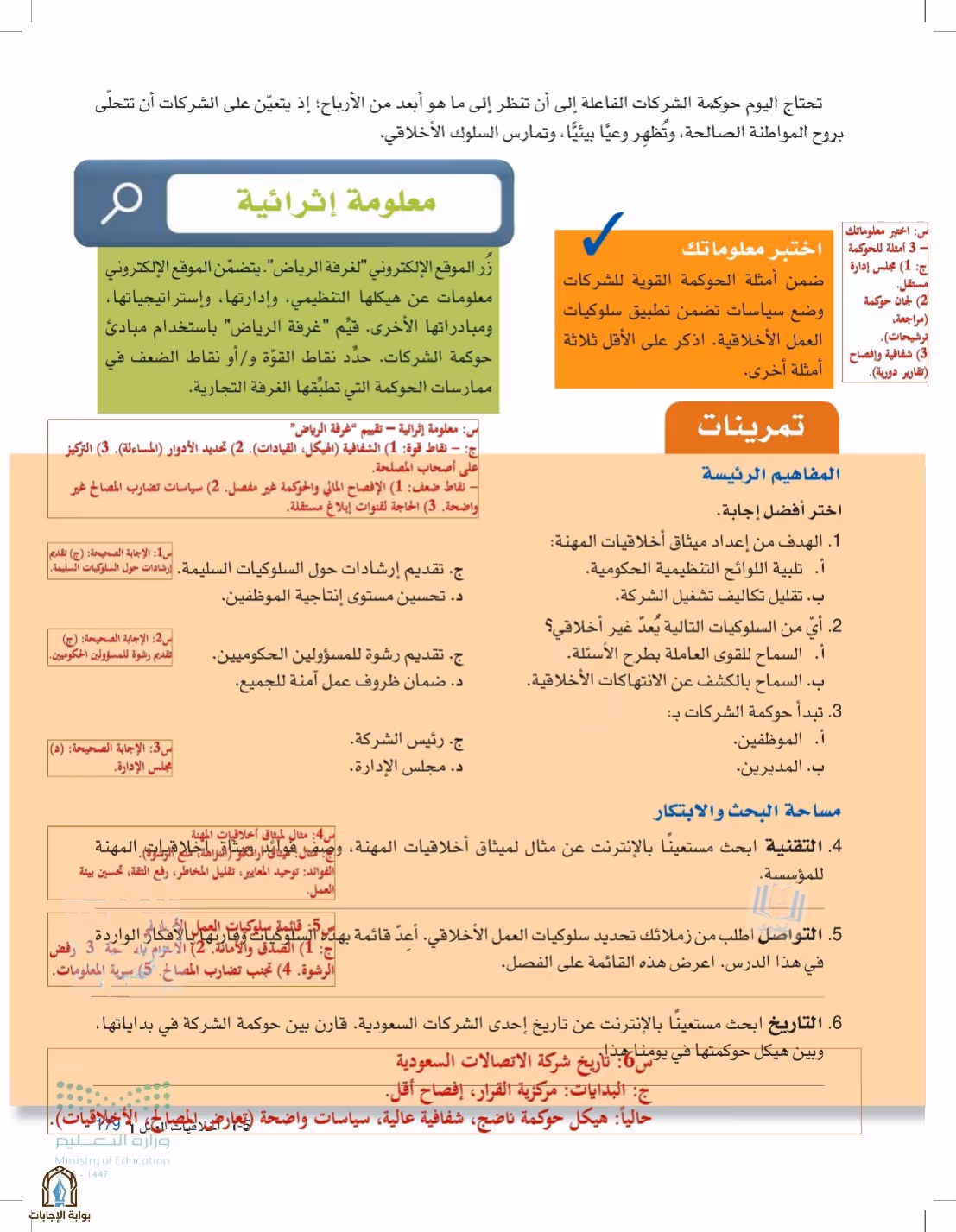 صفحة 179
