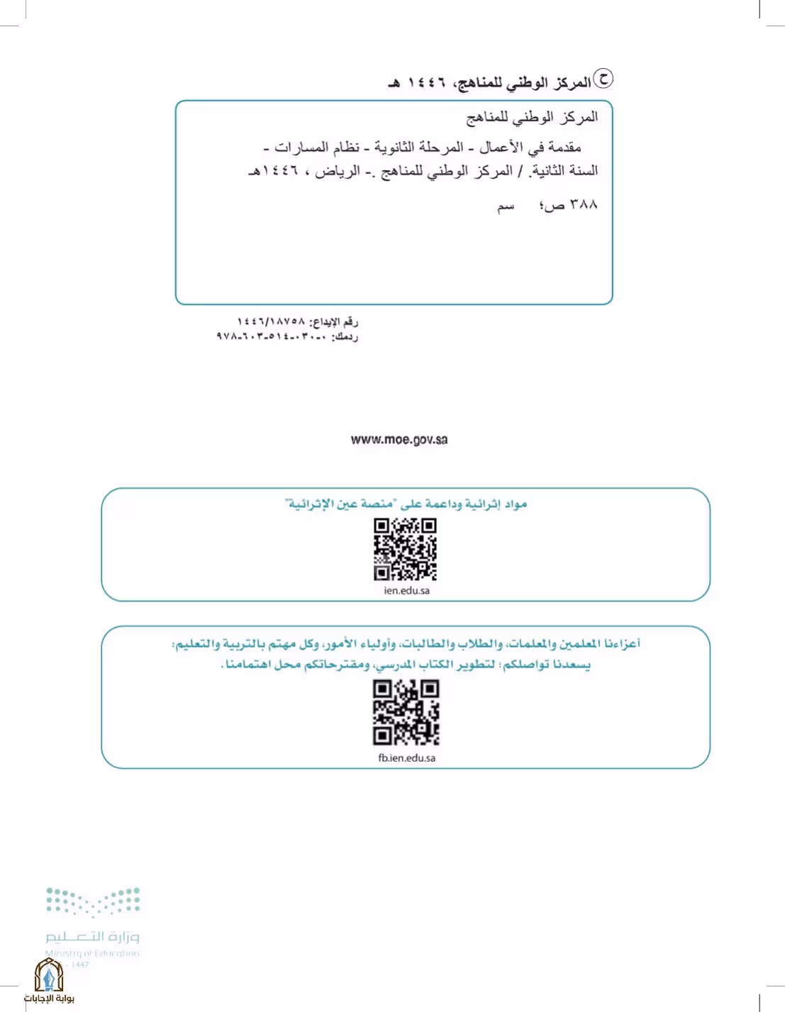 صفحة 2