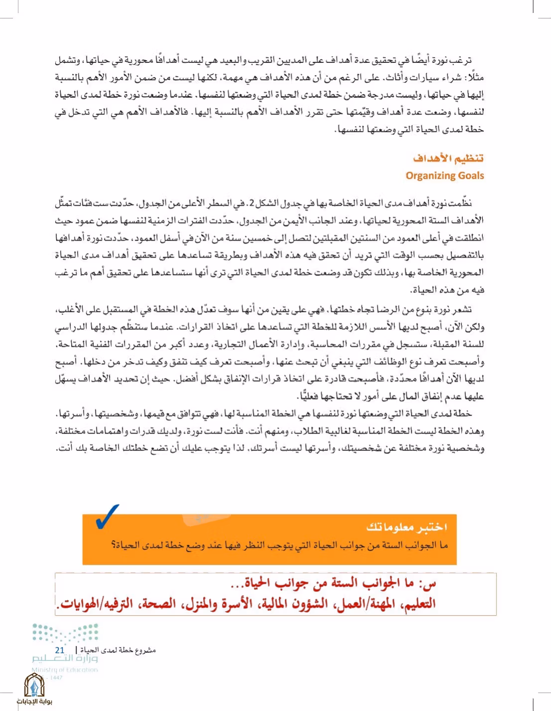 صفحة 21